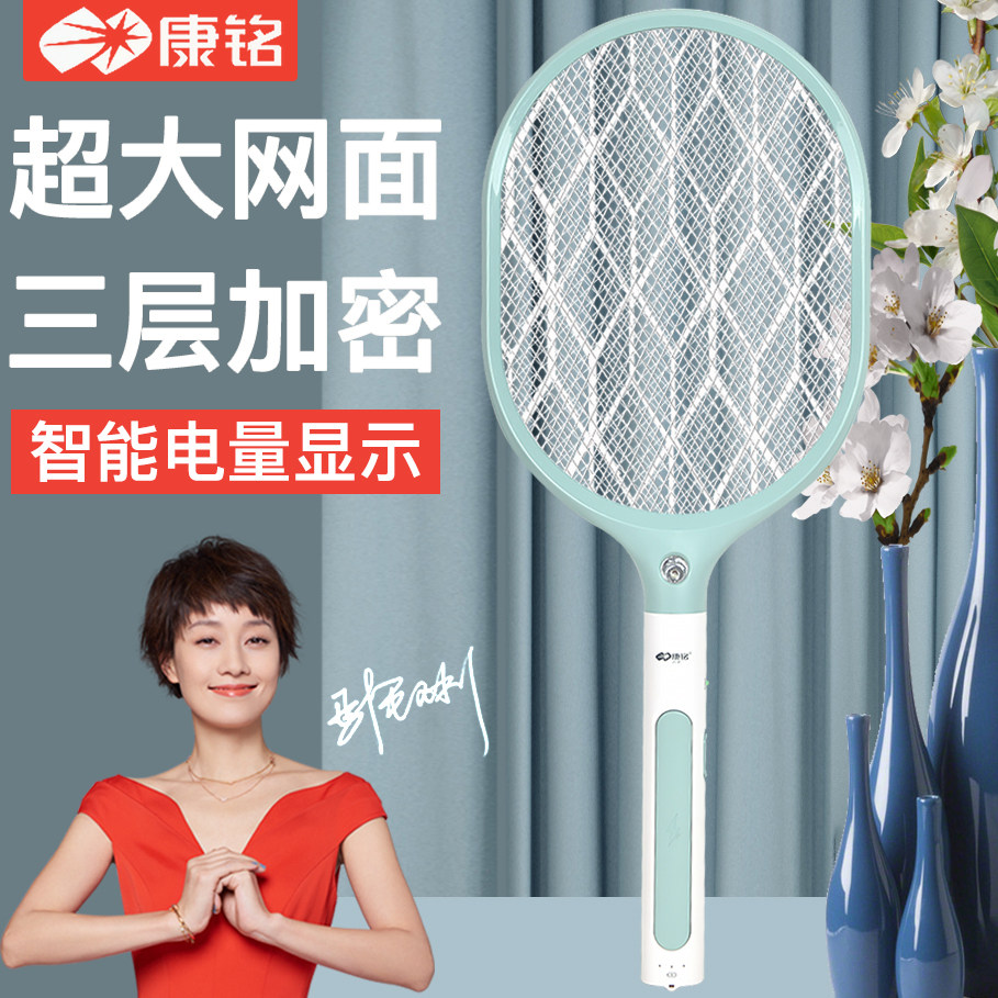 Kang Ming's new electric mosquito swatter rechargeable household powerful mosquito repellent electric fly swatter lithium battery anti-mosquito artifact