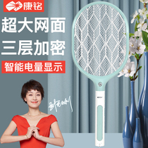 Kang Mings new electric mosquito swatter rechargeable household powerful mosquito repellent electric fly swatter lithium battery mosquito killer