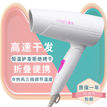 Kangfu hair dryer household does not hurt hair light sound hot and cold air dormitory foldable portable high-power quick-drying hair dryer