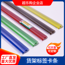 Price bar card bar price label Supermarket price bar Shelf label bar Plastic price bar Shelf label card bar