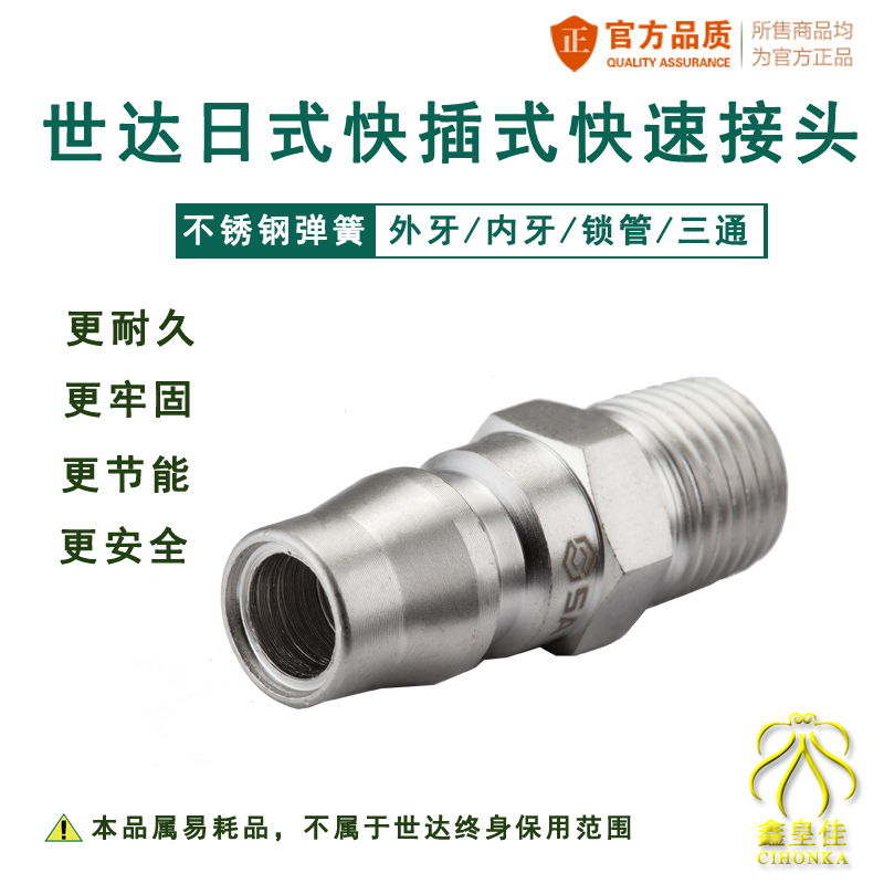 Seda tool fast gas pneumatic joint plug day type joint Phi 1 0 M M internal tooth socket windpipe joint 29022