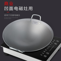 Commercial concave induction stove double ear concave iron pot 40-60cm gas stove chef special round round bottom steel wok