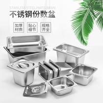 Stainless steel number pot punched rectangular steel basin with cover plate number plate canteen vegetable basin buffet plate fast food rice basin