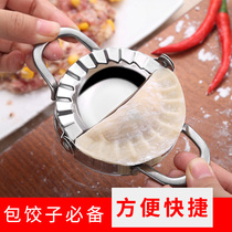 Kang Lei 304 stainless steel dumpling household dumpling tools dumpling skin dumpling mold dumpling machine