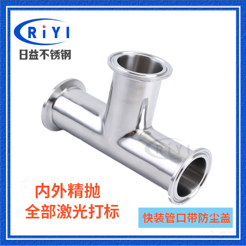 304 Sanitary grade food grade stainless steel mirror polished quick-fit tee Clamp type quick-connect 90 degree equal diameter tee