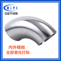 304 316L Sanitary welding elbow Stamping inside and outside polishing 90 degree elbow Stainless steel elbow Quick installation elbow