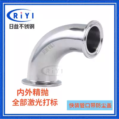 304 Food Grade Sanitary Quick Elbow Stamping 90 Degree Polished Stainless Steel Pipe Fittings Clamp Elbow