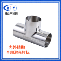 304 Sanitary grade stainless steel welded tee Food grade mirror equal diameter reducer tee polished 38 51 2 inch