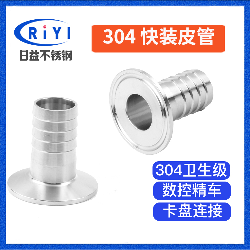 304 Sanitary Level Quick Fit Leather Pipe Joint Stainless Steel Hoop Type Hose Green Pagoda Chuck Water Nozzle Food