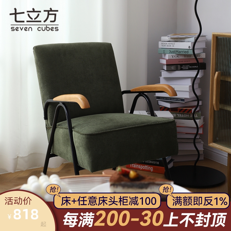 Nordic wrought iron single sofa balcony leisure small apartment living room furniture medieval corduroy retro sofa chair