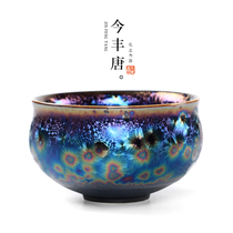 Ceramic kiln change peacock colorful cup Yao change Jianzhan Tianmu Glaze Tea cup Master cup Water cup Tea cup Tea set single cup