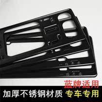 The application of Baojun 510 360 530 730 310w 310 RS-5 560 stainless steel license plate frame license plate frame