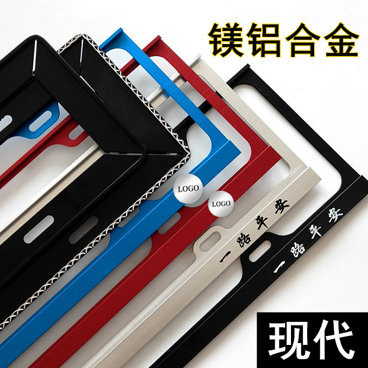 Application of modern licence holder LAFESTA Fistar pleasing ix35 collar TUCSON MAGNESIUM aluminum alloy Plate rims