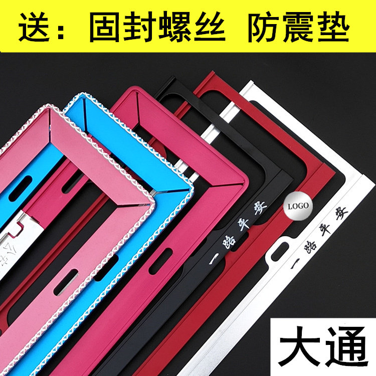 Suitable for Chase MAXUS G50 RV80 license plate frame G10 D90 V80 D60 magnesium alloy license plate frame holder