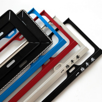 Applicable to Xingtu TXL license plate Xingtu modification new traffic license plate frame txl magnesium aluminum alloy license plate frame