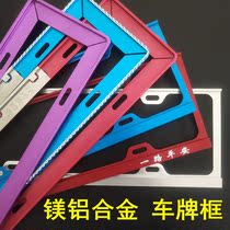 Applicable to the new traffic regulations Gusset Phantom Phantom Yao Shadow Cunnan magnesium alloy Rolls-Royce license plate frame