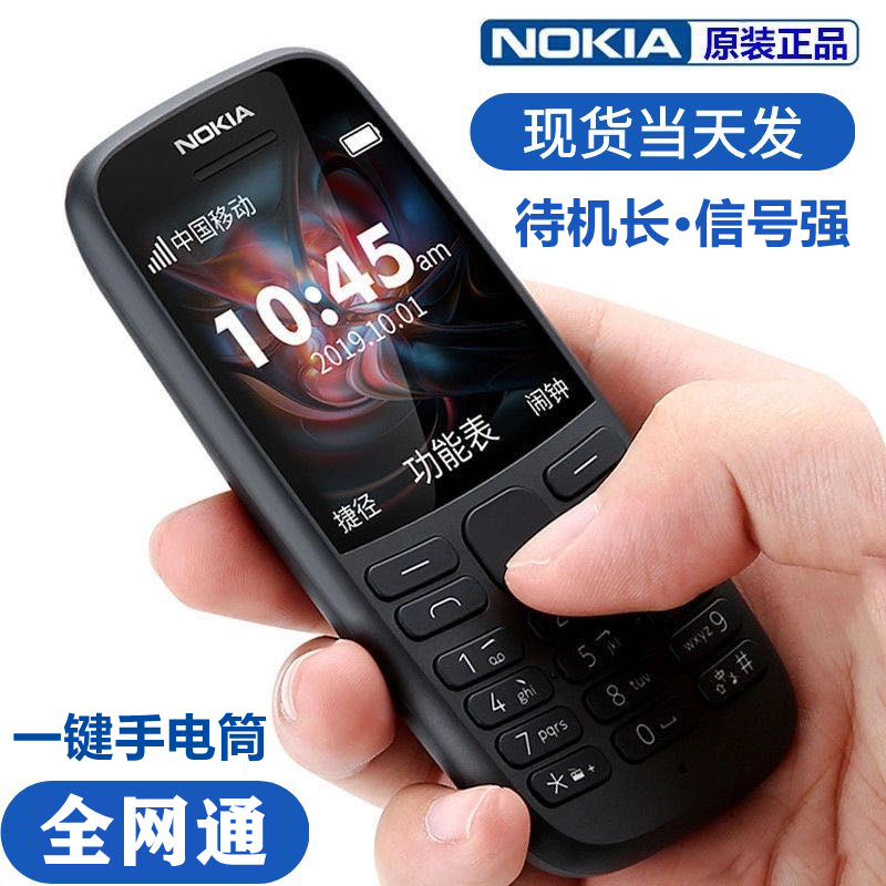 Nokia New 105 Ta-1203 Non-Smartphone for Students, Anti-Addiction Device for Children, Backup Classic Phone for Seniors Nokia New 105 Ta-1203 Non-Smartphone for Students, Anti-Addiction Device for Children, Backup Classic Phone for Seniors