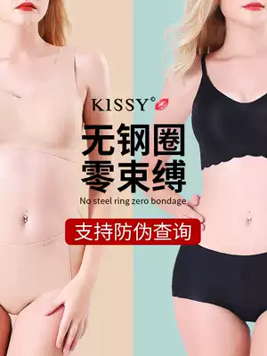 Such as female kissy underwear official website Seamless Steel Circle Yoga Sports bra set vest kiss flagship store