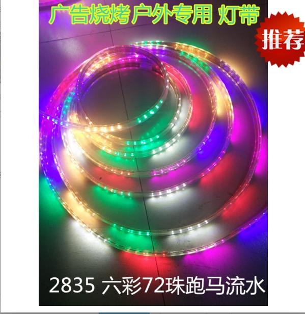 摩托车灯条鬼火改装变色灯带12VLED鬼火彩灯爆闪灯七彩跑马灯改装