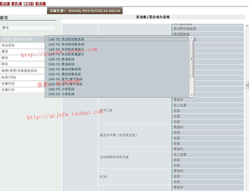 2014-2018款丰田雷克萨斯电路图如何精准获取与使用？