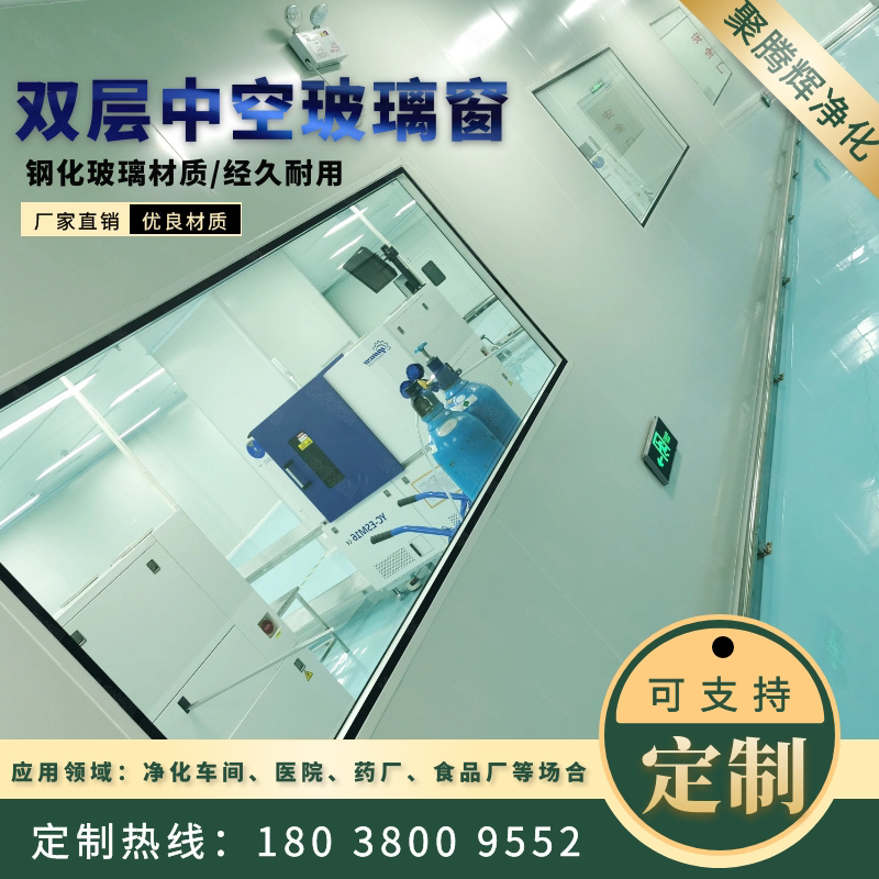 Double-layer hollow observation window soundproof dustproof clean finished window dust-free workshop pharmaceutical factory laboratory tempered glass window