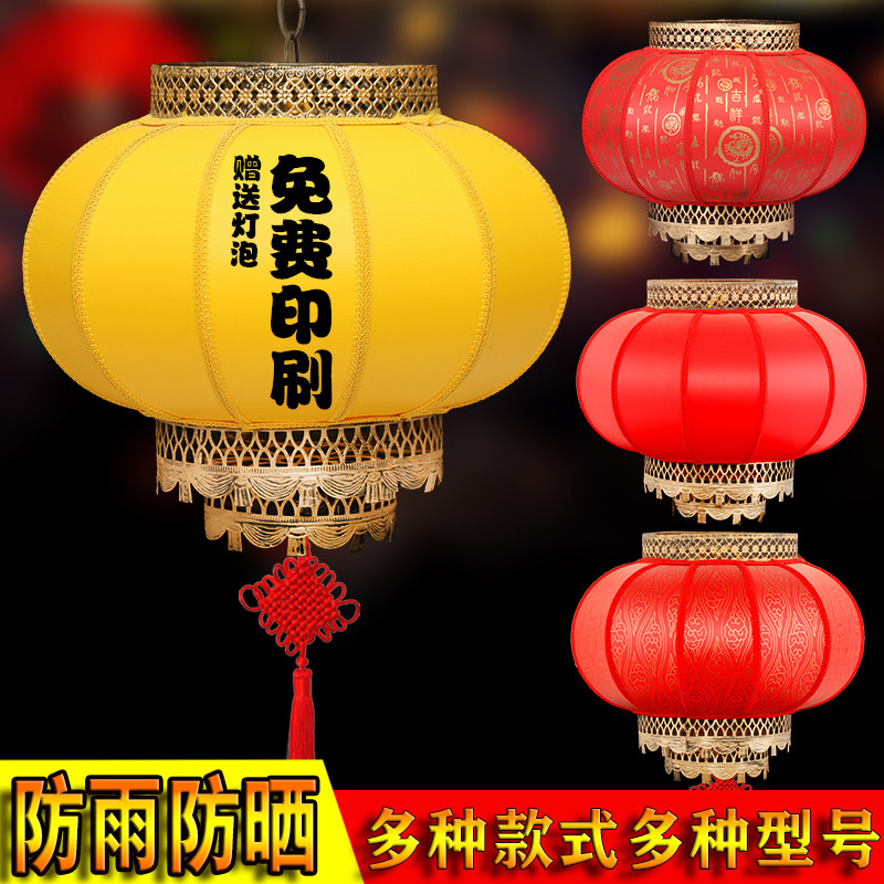 Outdoor waterproof advertising lantern Chinese imitation ancient round goat leather Classic winter melon lantern custom printed word Chinese large red light