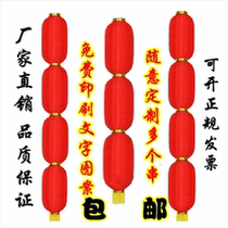 Wedding melon drawing red lantern Kindergarten dance props advertising lantern Outdoor rainproof sunscreen series