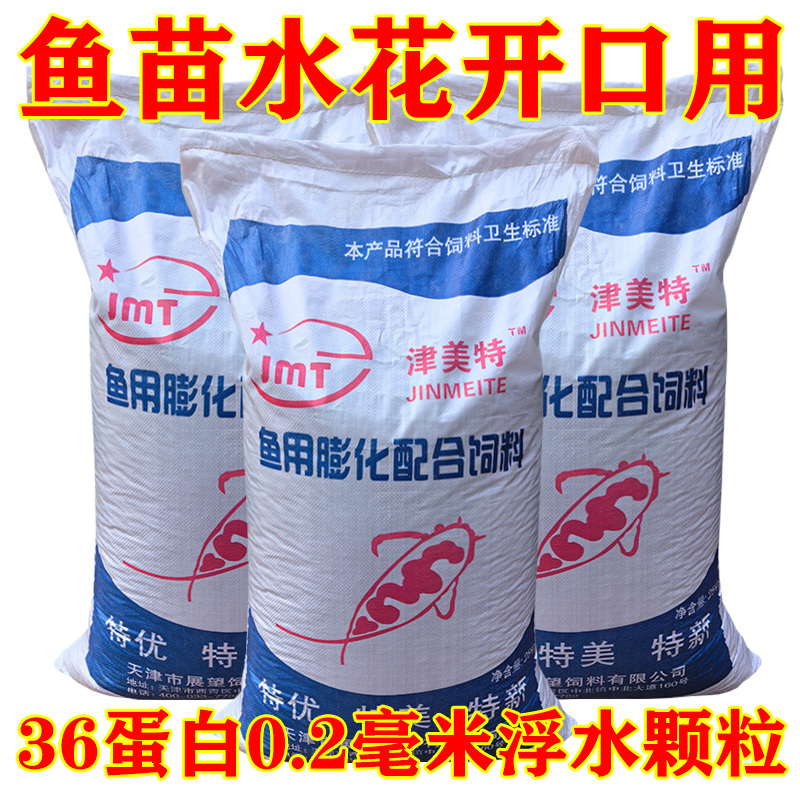 Ornamental Fish Feed, Puffed Floating Particles, Carp, Goldfish, Crucian Carp, Grass Carp, Fish Food, Fish Fry, Water Flower Opening