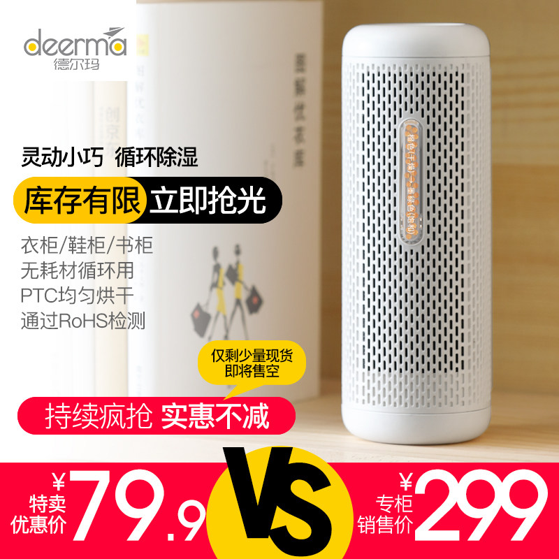 Del Mar Dehumidification Box No Consumables Moisture-Absorbing Bag Wardrobe DRYER Indoor to Mildew Suction Tide-Dehumidifiers Home