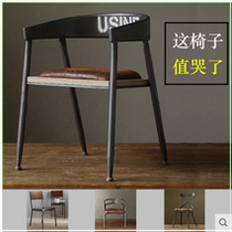 American simple cafe lounge chair backrest chair Wrought iron dining chair Computer chair Solid wood retro office chair Special offer