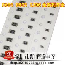 0603 0805 1206 SMD resistor 1R 2R 2 2R 3R 3R3 3R6 4 7R 5 1R 10 Europe