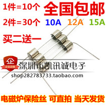 Glass fuse 250V 6x 30MM 10A 12A 15A cooker insurance ribbon pins 5 * 20mm