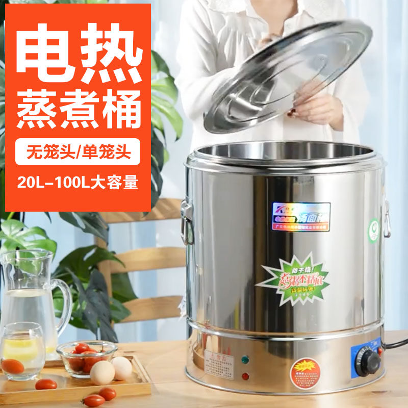 Hinky cooking barrel electric hot tea water barrel halogen meat insulated barrel commercial boiling water pot soup barrel double boiled water barrel boiling porridge stove