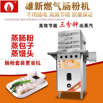 Xiongxin stone mill gas powder machine commercial stall Guangdong drawer type gas steamer one pull powder support box