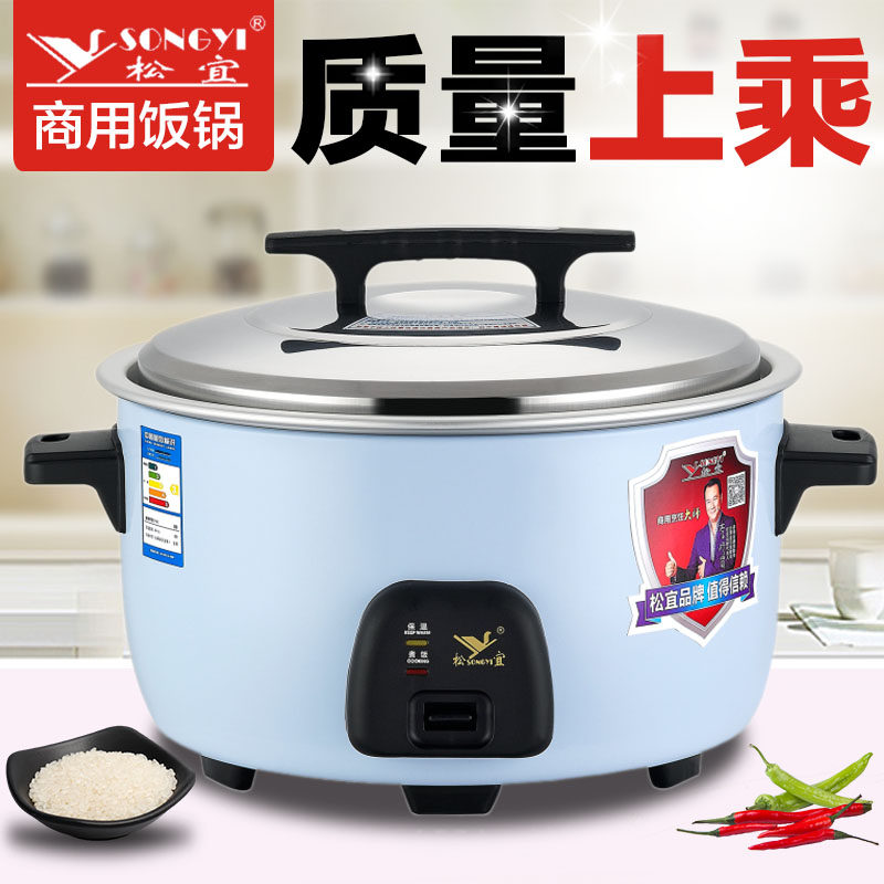 Pine Yi Super Capacity Rice Cooker Commercial Household Cooker Thickness Large Model Old-style Hotel Catering Rice Cooker