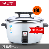 Songyi commercial rice cooker large capacity canteen old-fashioned 8L10L13L19L23L30L35L cooking rice cooker