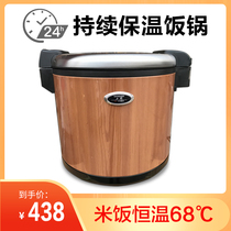 Songyi rice insulated barrel sushi rice cooker commercial large capacity buffet Shaxian hotel intelligent constant temperature rice cooker