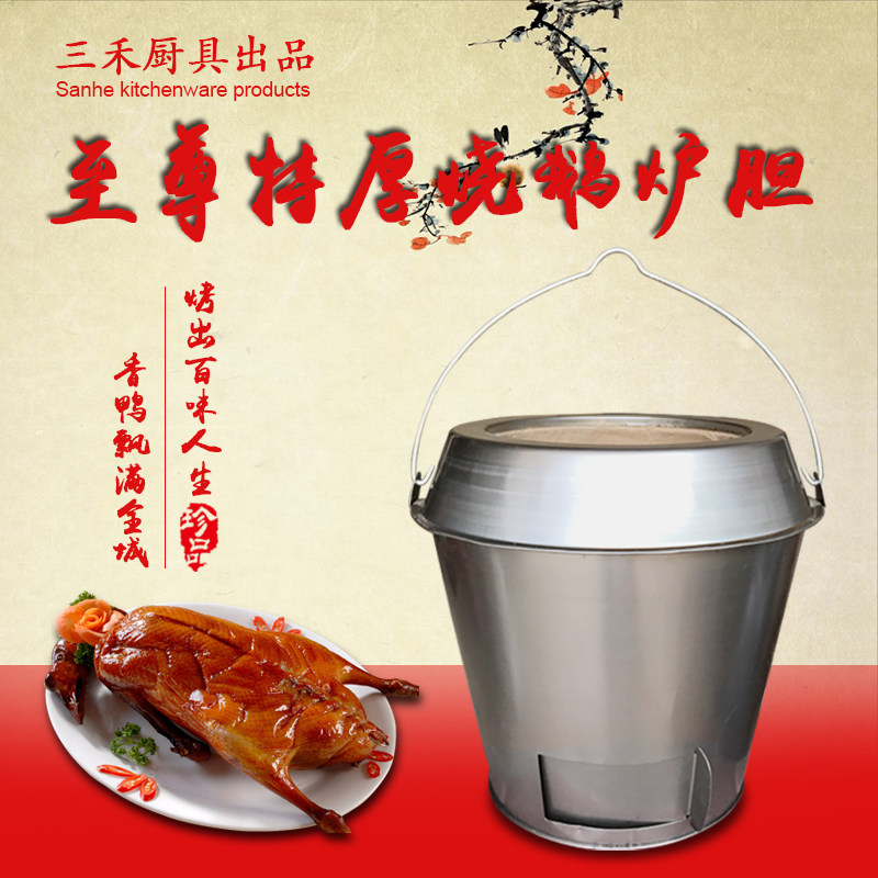 Baking Duck Oven Furnace Liner Fruit Charcoal Inner Core Burning Goose Furnace Thickened Furnace Gallbladder General Furnace Liner Grilled Chicken Oven Core