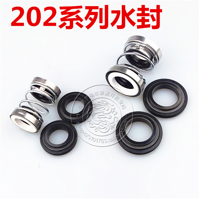 Mechanical seal 202-12-14-15 -16-17-18-20-25-30 submersible pump sealing water seal water seal