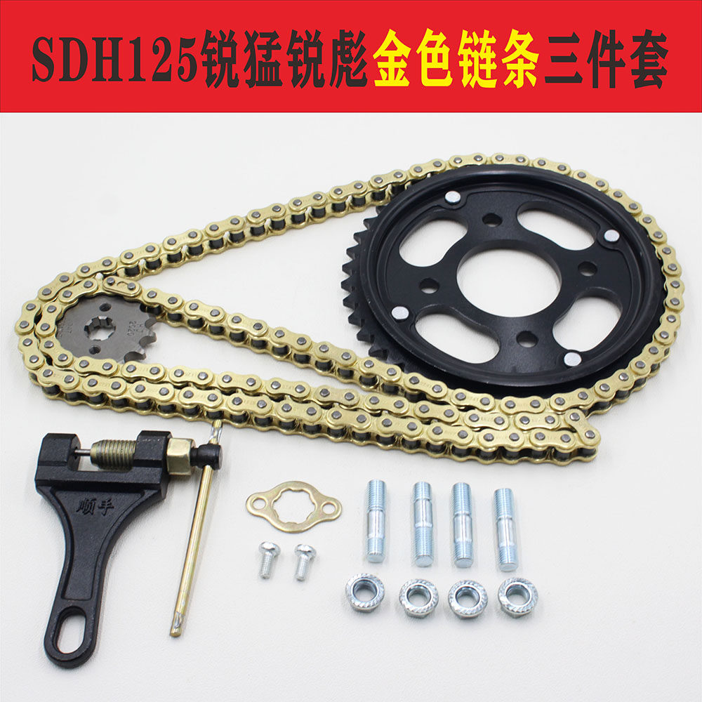 New Continent SDH125-53-56-58 sharp Mengi Puibiao Four-gear locomotive Locomotive Row Clay Chain Disc Chain Trellis