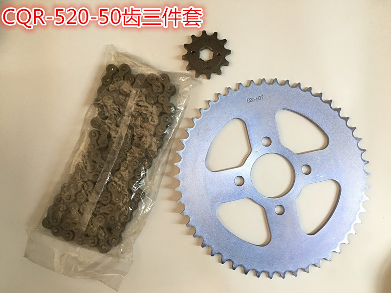 CQR cross-country locomotive 520 sets of chains CQR sleeves large flying chain disc chain CQR250 locomotive chain disc