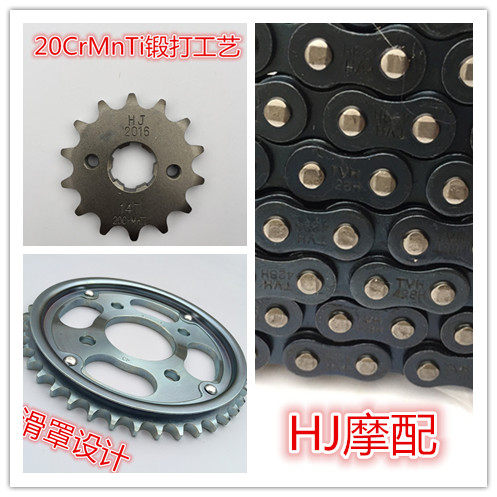 Motorcycle accessories WH150 WH150-B Weilingfeng Collar Motorcycle set chain chain plate Chain large tooth plate Large 1 4-inch socket wrench