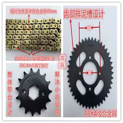 QJ Locomotive King Wolong King Kong Chang Run Yulong Locomotive Drill Mud Set Chain Chain Gear