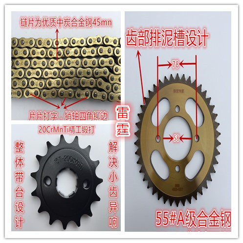 Dayang locomotive DY125-5 22 36 38 16 8 Dayun locomotive set chain size tooth chain plate chain