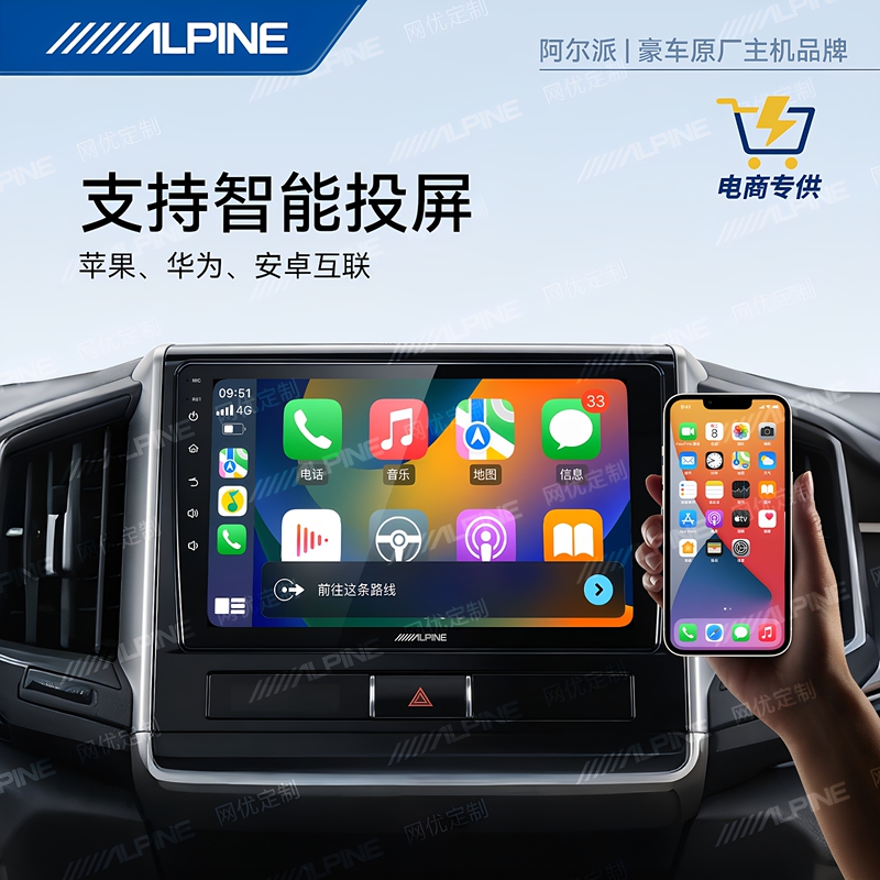 Alpine 409S Central Control Large-Screen Intelligent Voice Car Navigation 360 Panoramic Reversing Image All-In-One Machine Carplay Alpine 409S Central Control Large-Screen Intelligent Voice Car Navigation 360 Panoramic Reversing Image All-In-One Machine Carplay