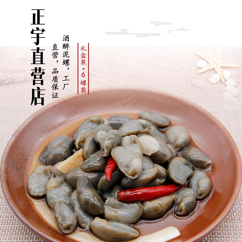 丹东特产正宇泥螺：一口鲜香，唤醒味蕾的海洋盛宴🌊-泥螺-淘宝百科网