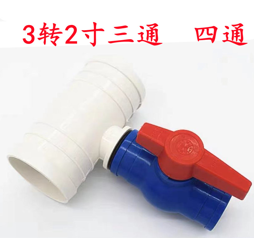 Agricultural drip irrigation with dropper microspray with water saving spray irrigation 3 inch to 2 inch with switch three-way four-way