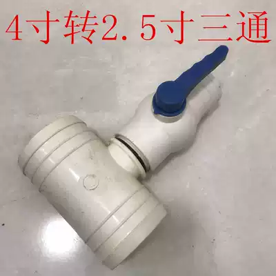 Agricultural drip irrigation belt dropper micro spray belt water-saving sprinkler irrigation 4 inch to 2 5 inch with switch three-way four-way