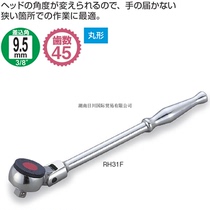 Japan TONE Maeda RH31F ratchet wrench Japan imported quick wrench RH31F