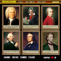 Musician poster portrait Portrait painting Music classroom Piano room decoration painting Wall chart Bach Beethoven Mozart